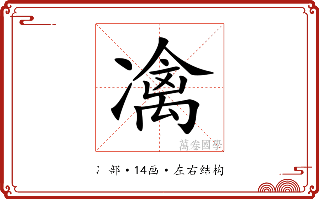 𠘅