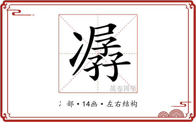 𠘈