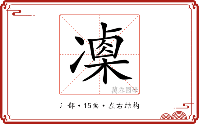 𠘍
