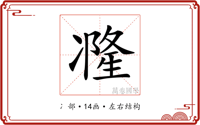𠘓
