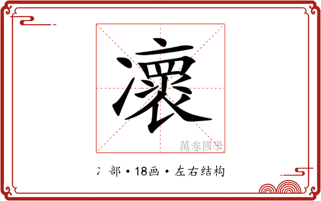 𠘠 𠘠