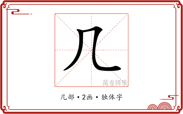 𠘧