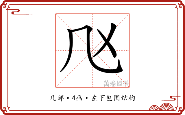 𠘰