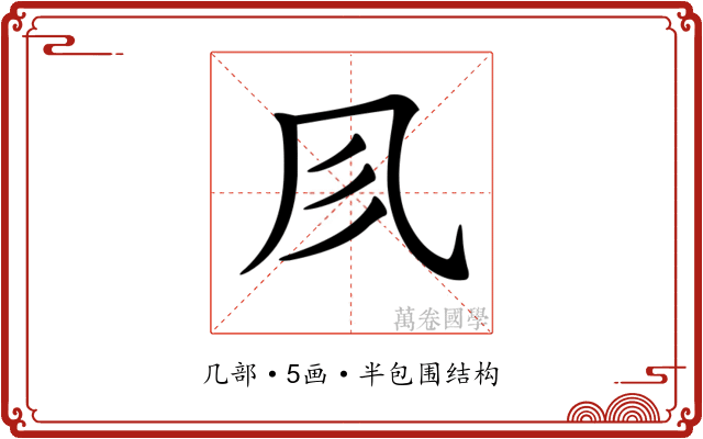 𠘱 𠘱