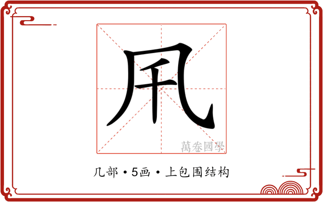 𠘴