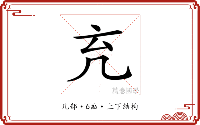 𠘺