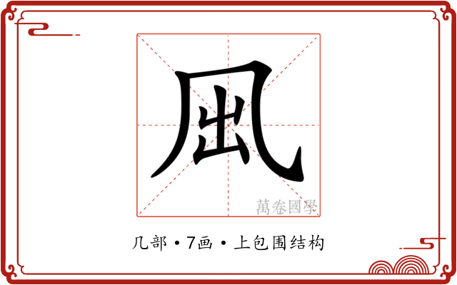 𠘼