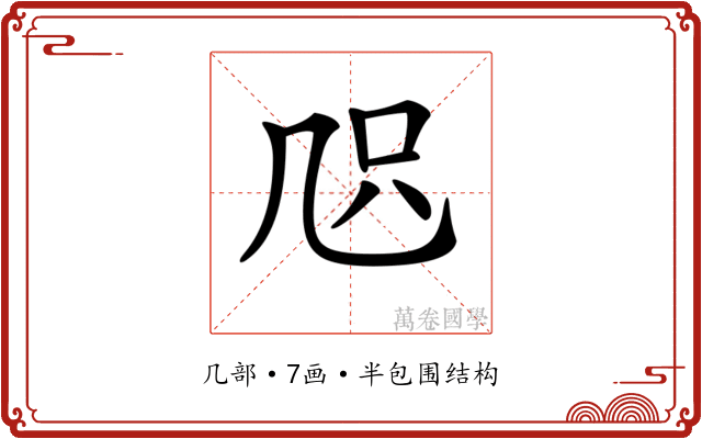 𠙂