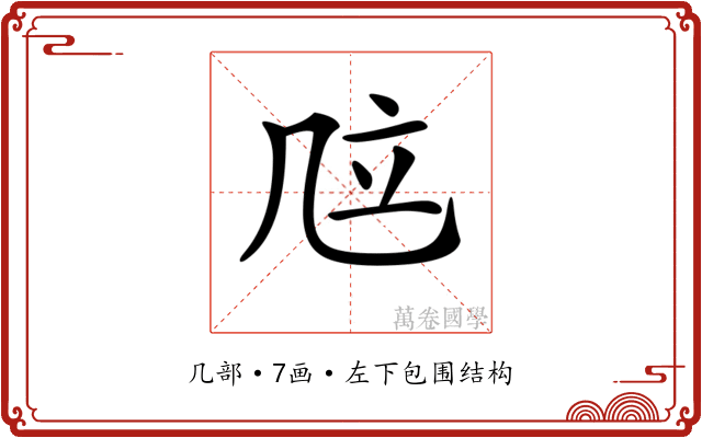 𠙅