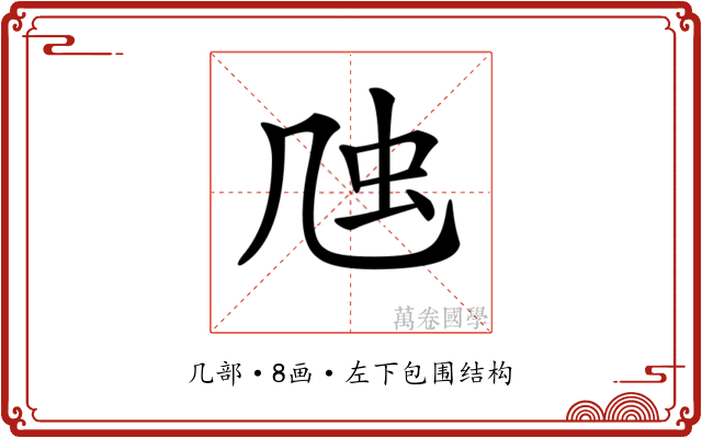 𠙍