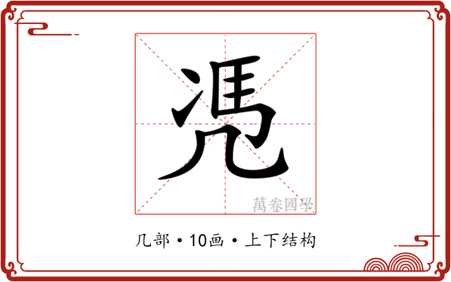 𠙖