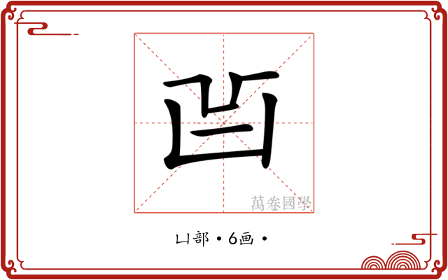 𠙿
