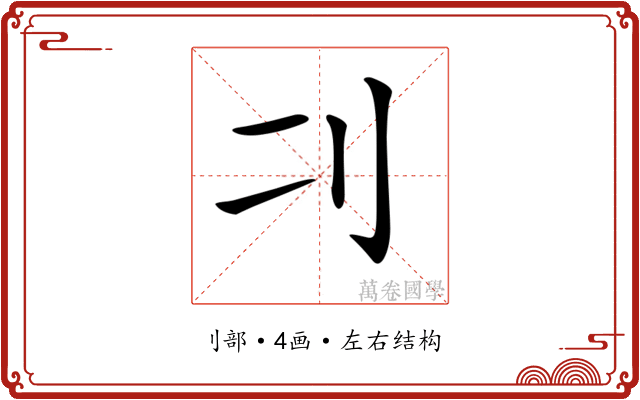 𠚧 𠚧
