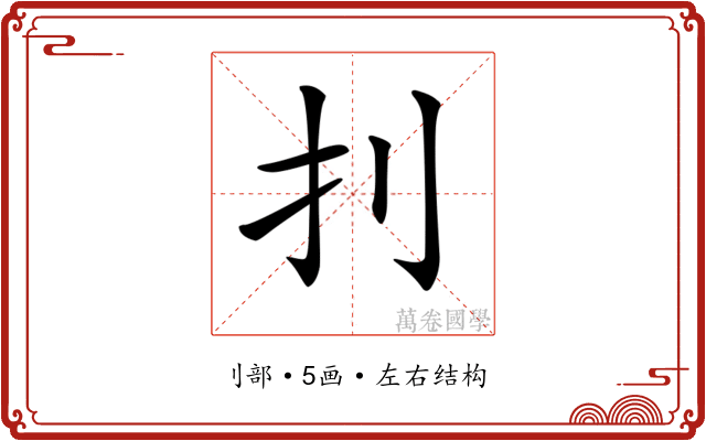 𠚶