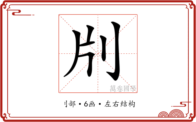 𠛁