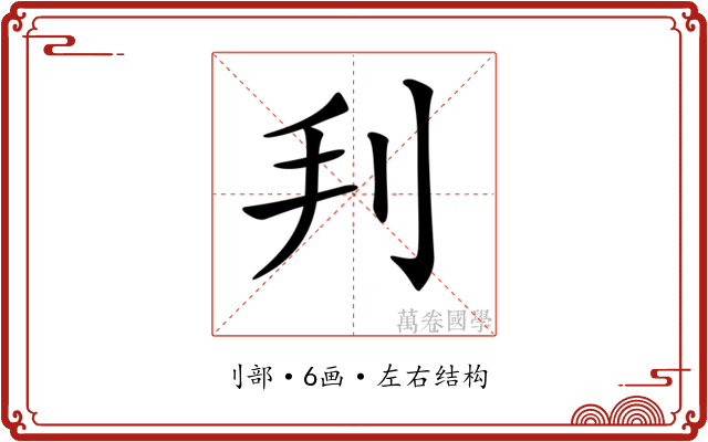 𠛃
