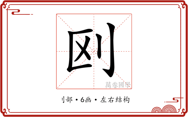 𠛅