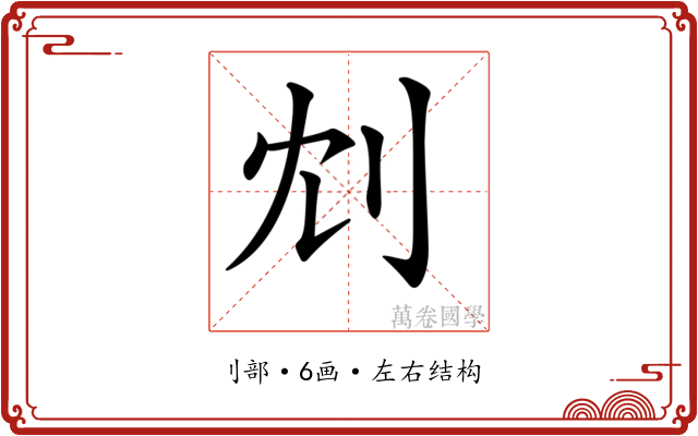 𠛌