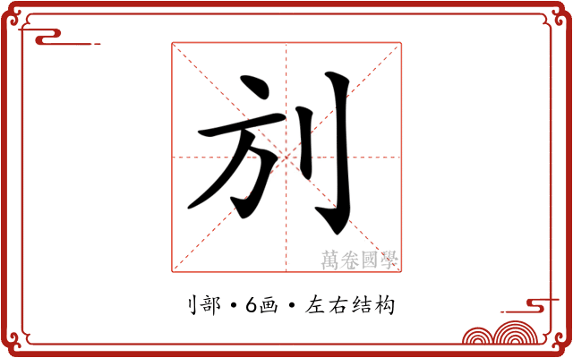 𠛍