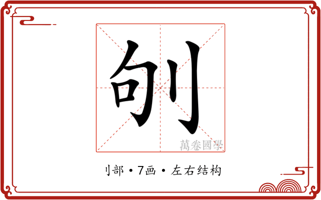 𠛎
