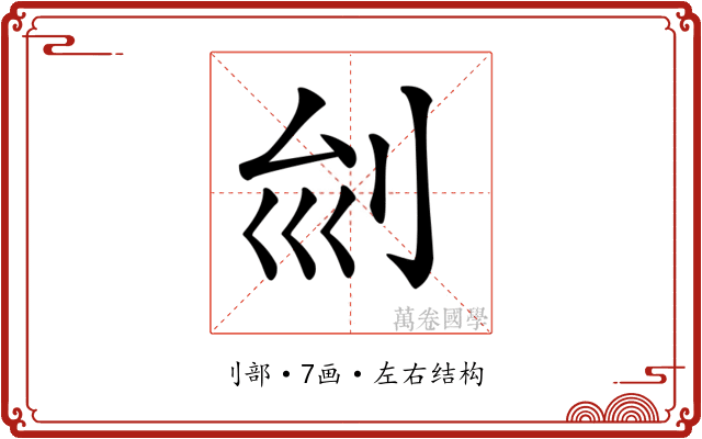 𠛏