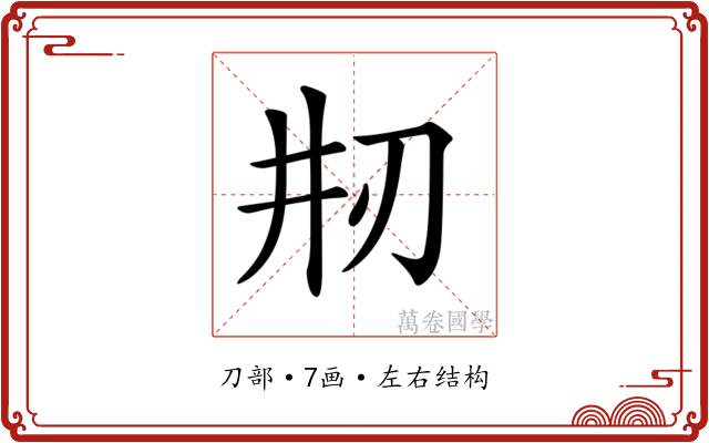 𠛝