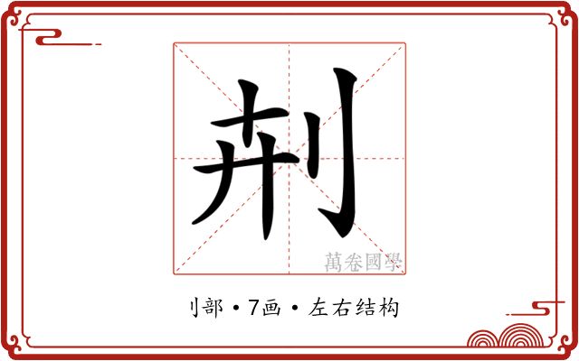 𠛟
