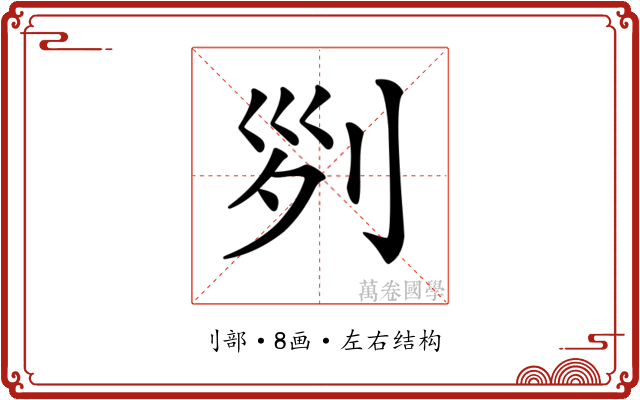 𠛱