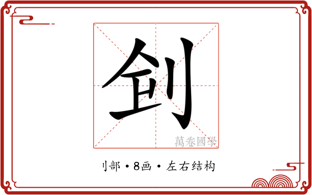 𠛲 𠛲