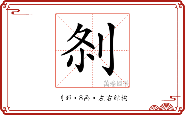 𠛴