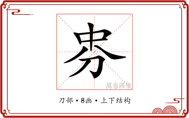 𠛸