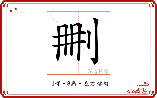 𠛹