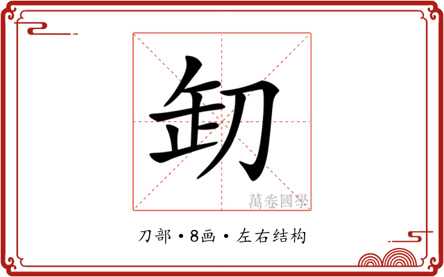 𠛺