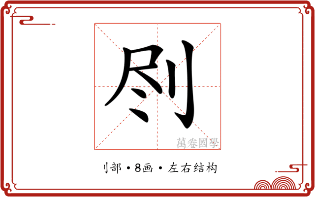 𠛾