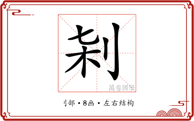 𠜀