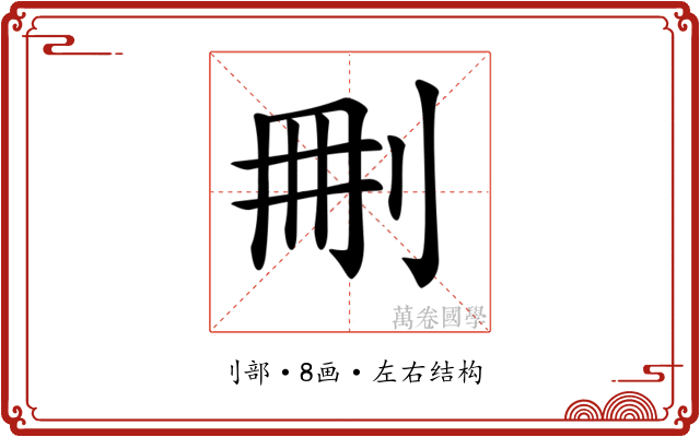 𠜂