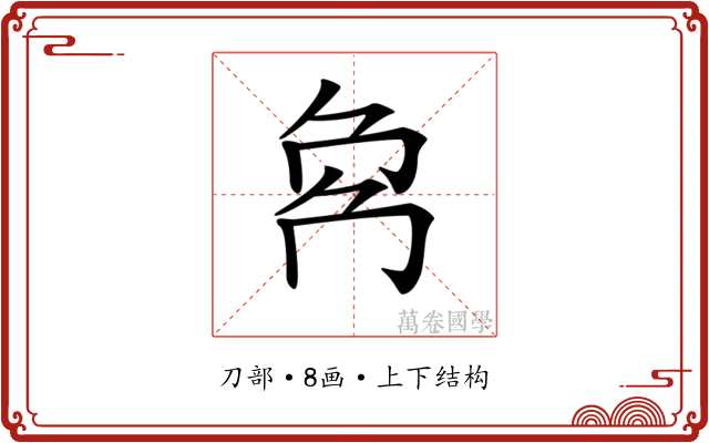 𠜌