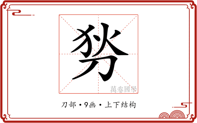 𠜓 𠜓