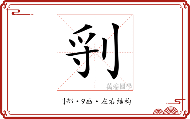 𠜖 𠜖