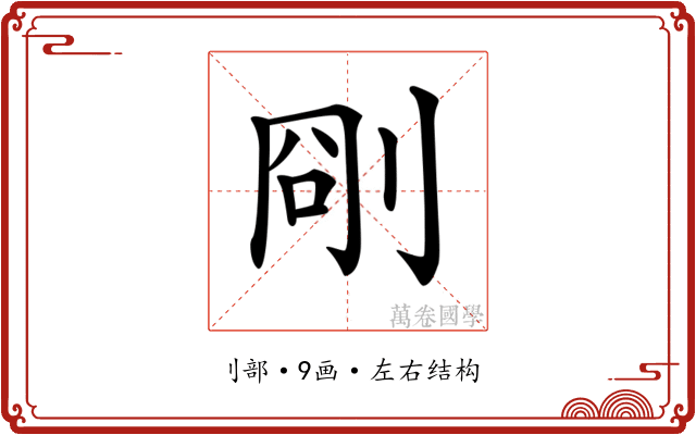 𠜛