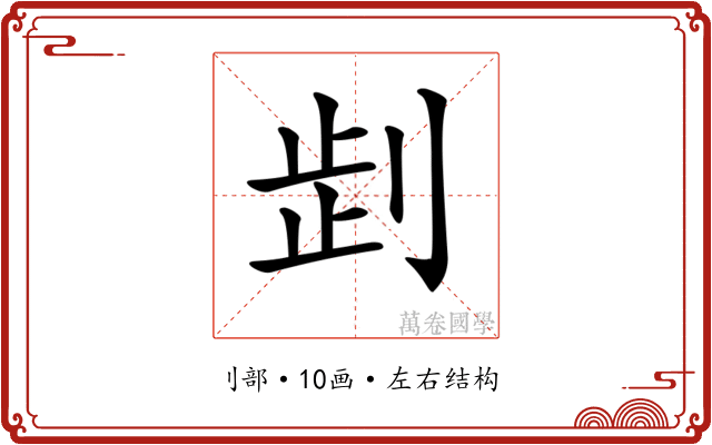 𠜶 𠜶