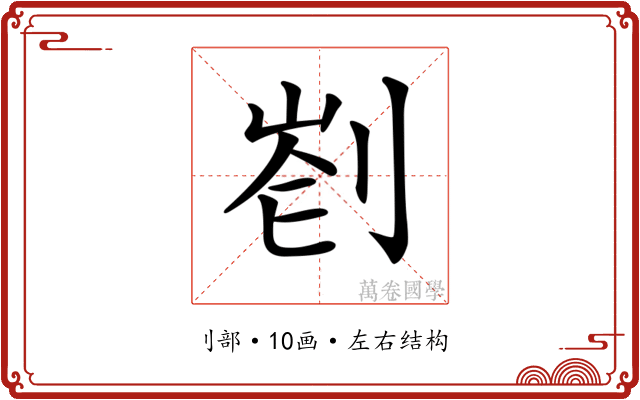𠝀 𠝀