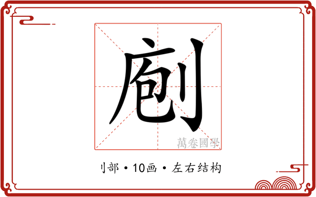 𠝇