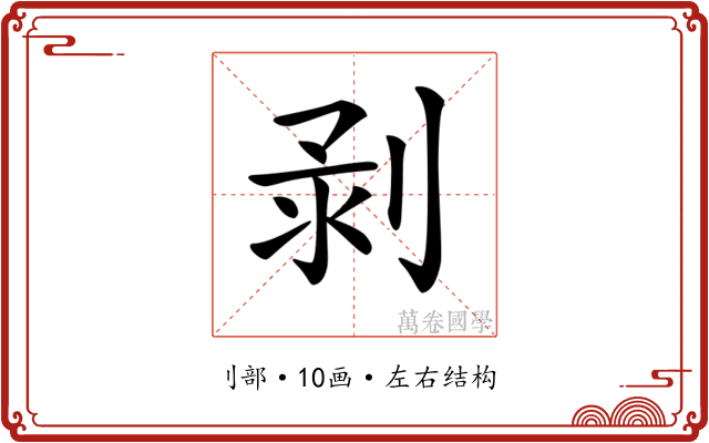 𠝌