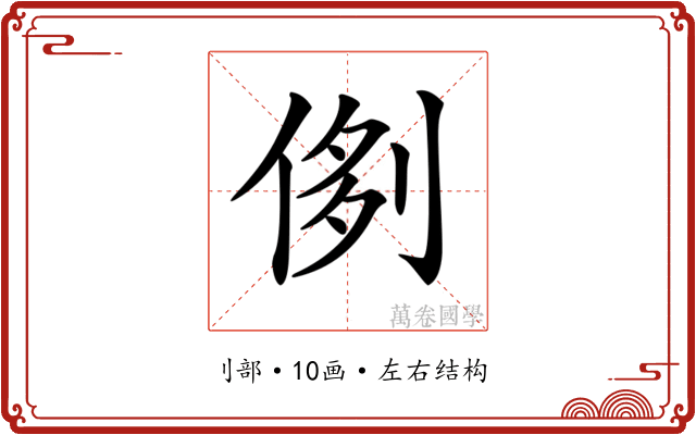 𠝓