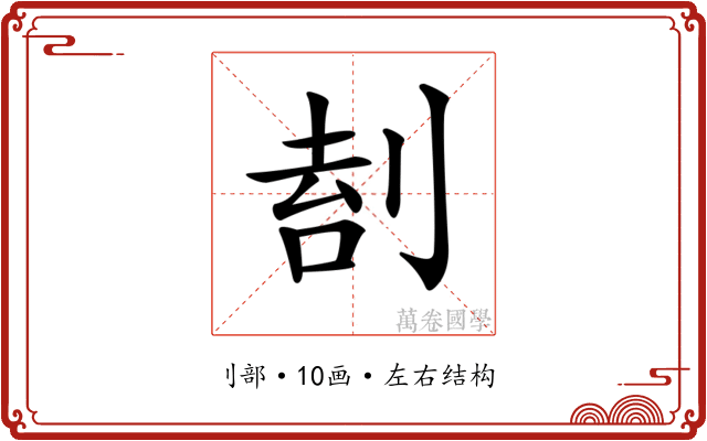 𠝛