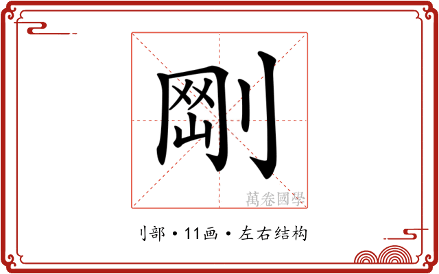𠝾