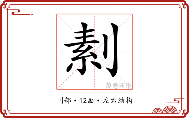 𠞓 𠞓