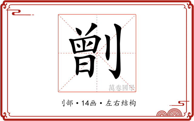 𠟂 𠟂