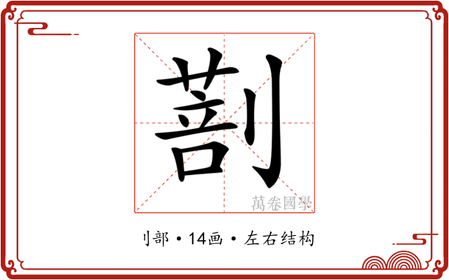 𠟌 𠟌